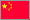 中国国旗マーク